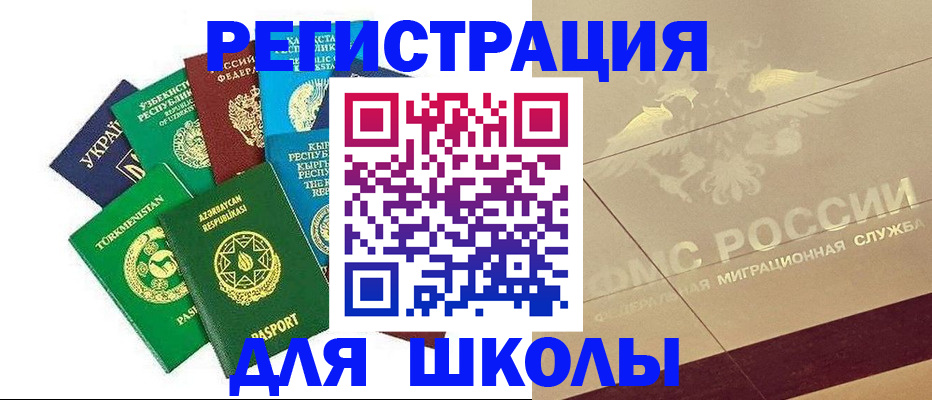 прописка штамп в Удомле