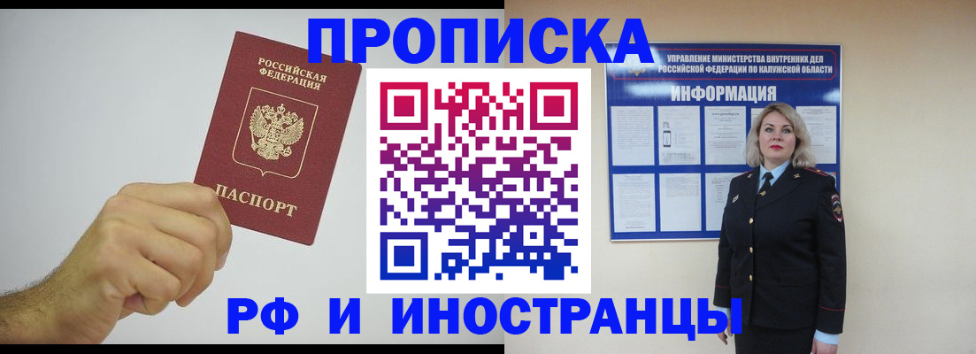 регистрация в Удомле